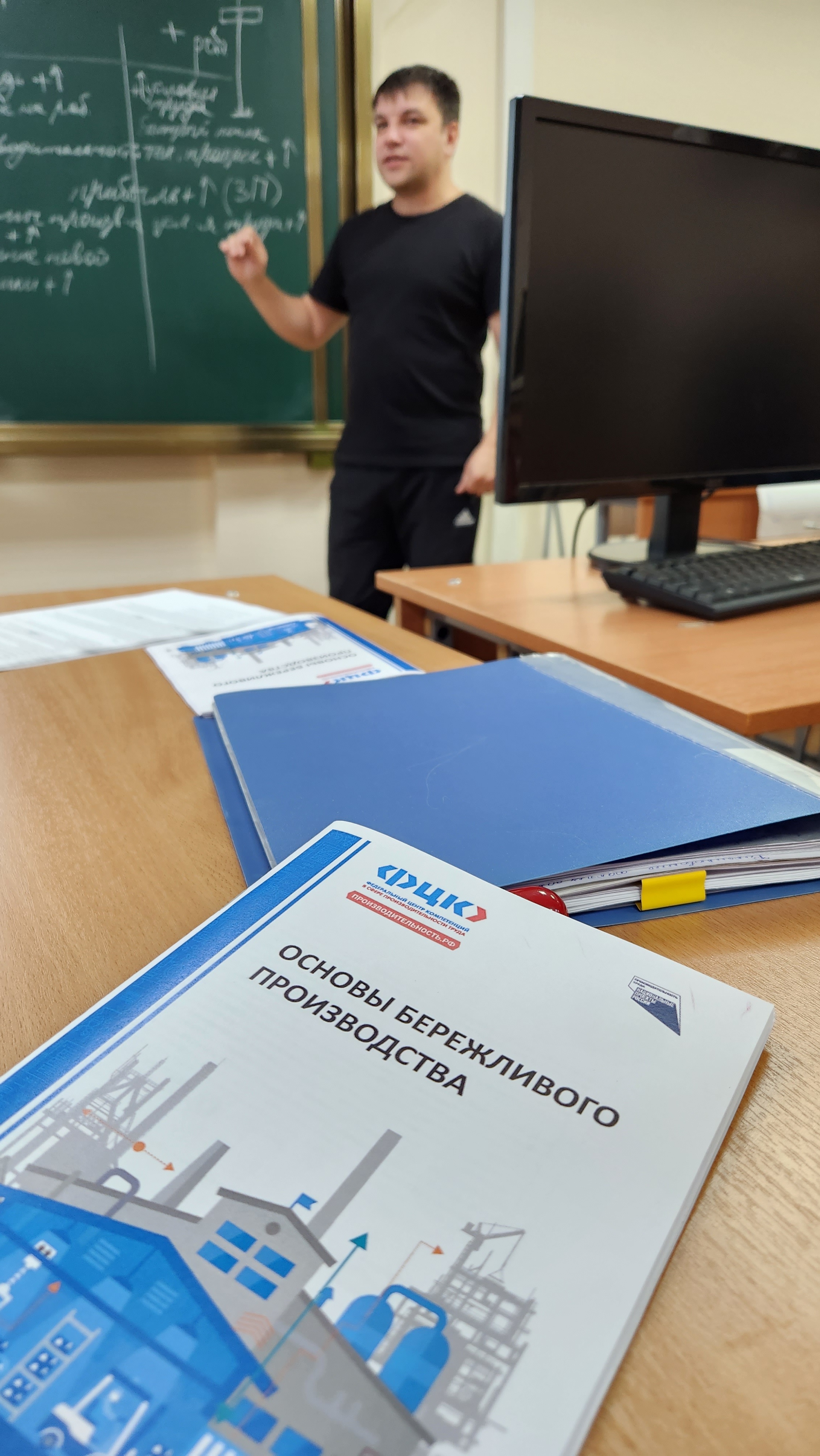 Основы бережливого производства 