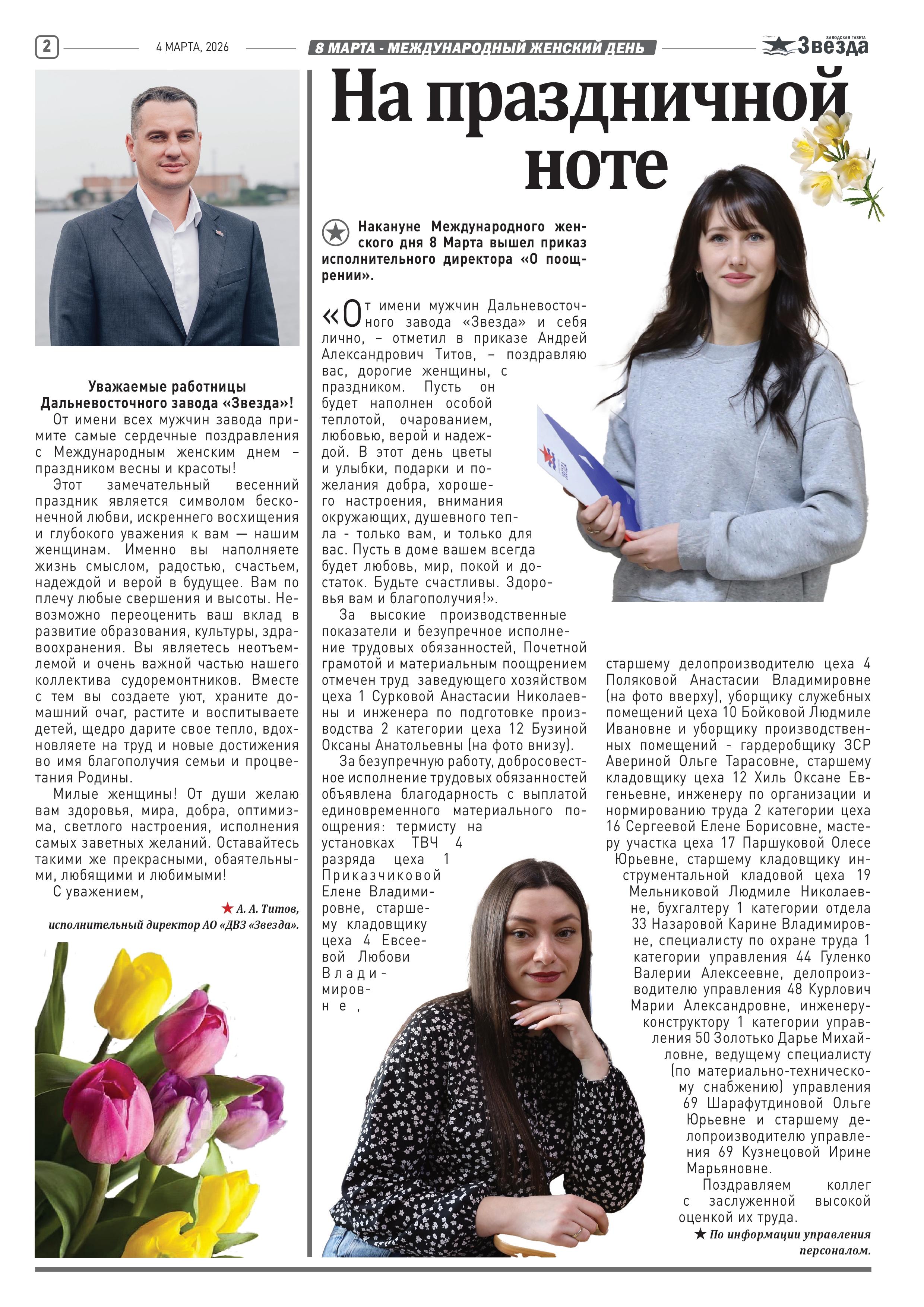 танкер