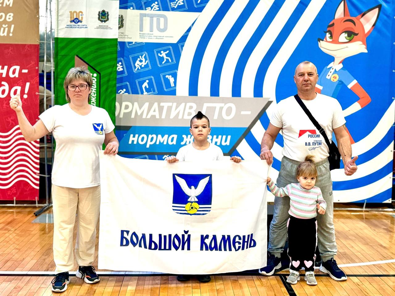 ГТО всей семьёй