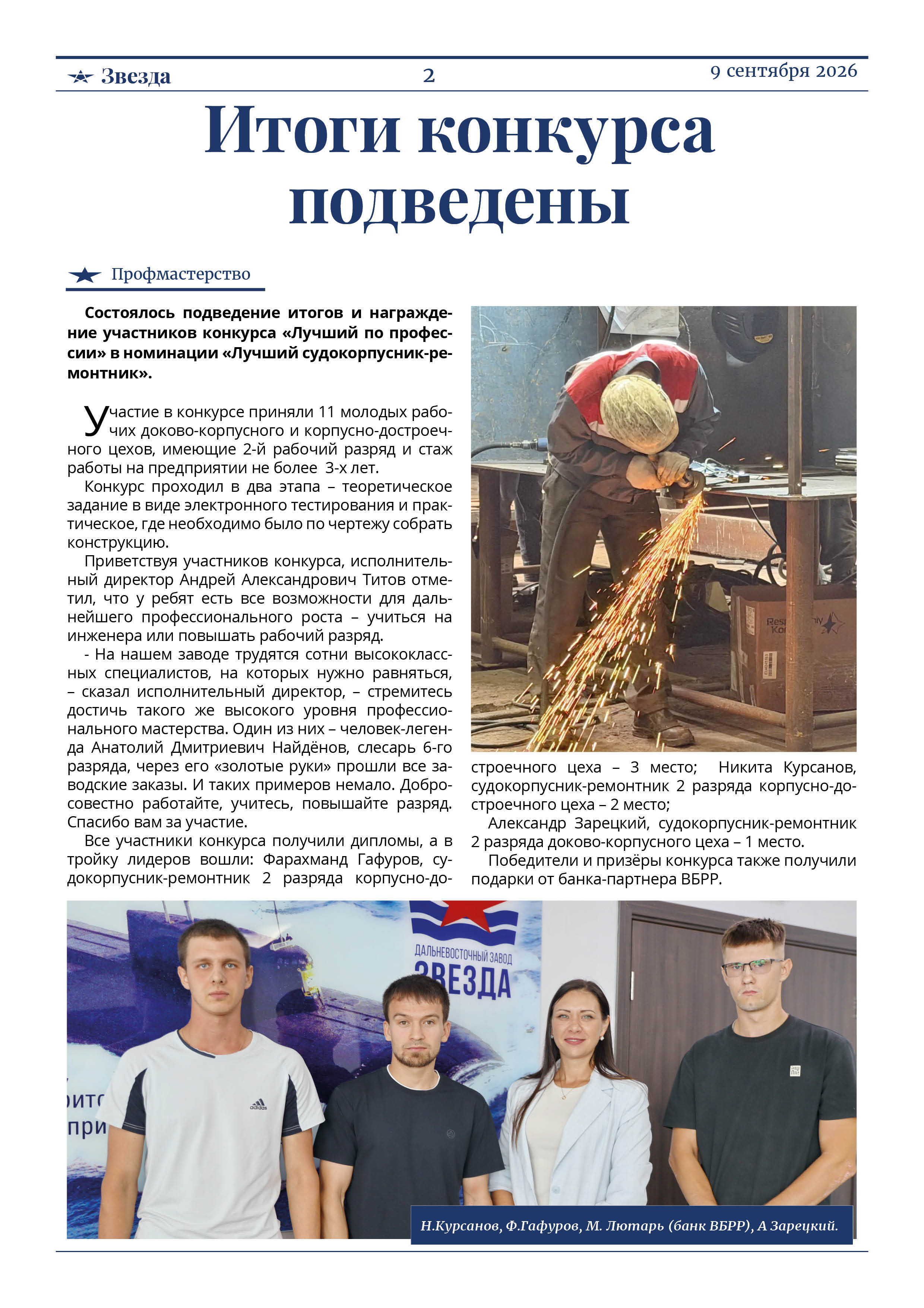 танкер